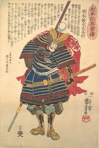 Biographies of Heroic Exploits for the Taiheiki Horimoto Gidayu Takatoshi By Utagawa Kuniyoshi