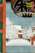 Kinryuzan Temple at Asakusa By Utagawa Hiroshige Wall Art Painting Prints Poster Canvas Picture Hanging Photo Gift Idea Home Decor