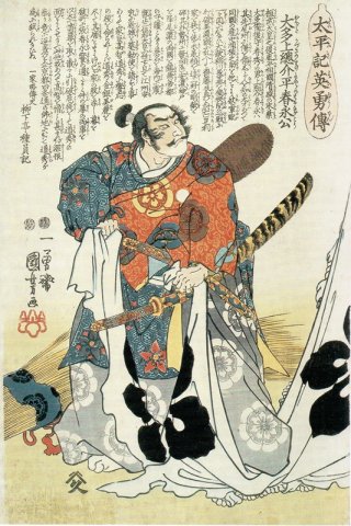 Oda Kazusa no suke Taira no Harunaga ko By Utagawa Kuniyoshi Wall Art Painting Prints Poster Canvas Picture Hanging Photo Gift Idea Home Decor