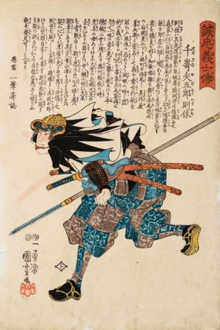 Senzaki Yagoro Noriyasu By Utagawa Kuniyoshi Wall Art Painting Prints Poster Canvas Picture Hanging Photo Gift Idea Home Decor