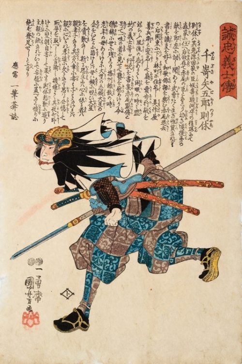 Senzaki Yagoro Noriyasu By Utagawa Kuniyoshi Wall Art Painting Prints Poster Canvas Picture Hanging Photo Gift Idea Home Decor